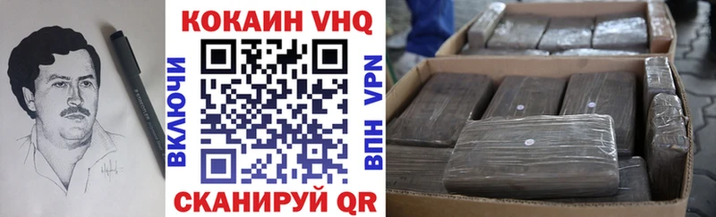 КОКАИН Колумбийский  Кстово 