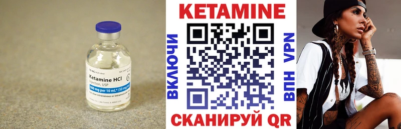 Кетамин VHQ  Кстово 