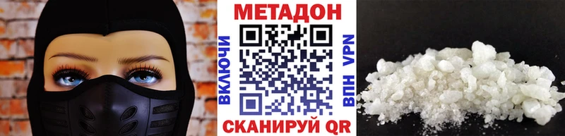 МЕТАДОН methadone  Кстово 